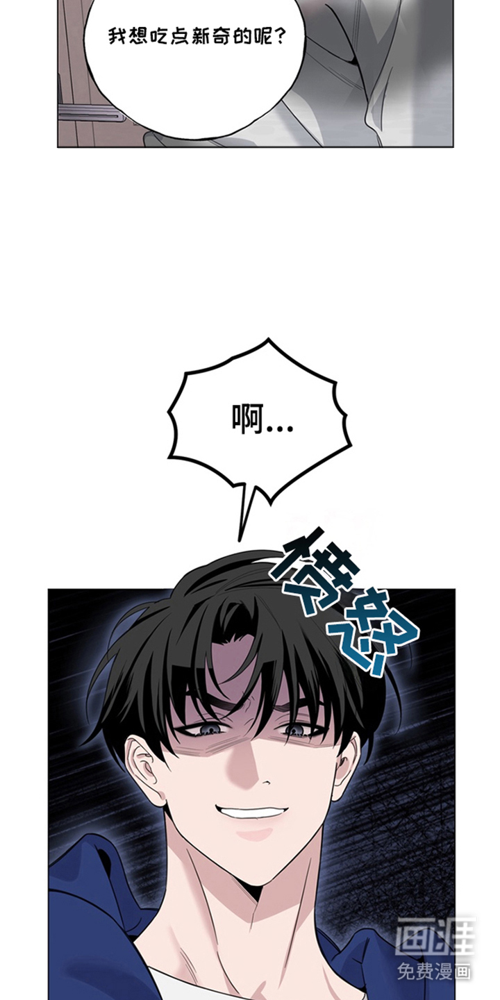 恋人是个调皮鬼漫画-图25