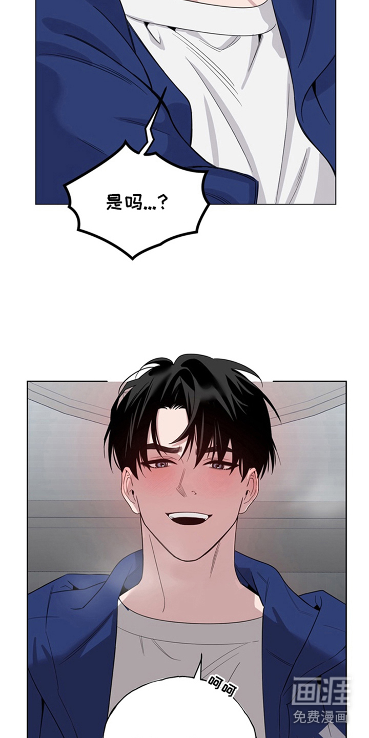 恋人是个调皮鬼漫画-图26