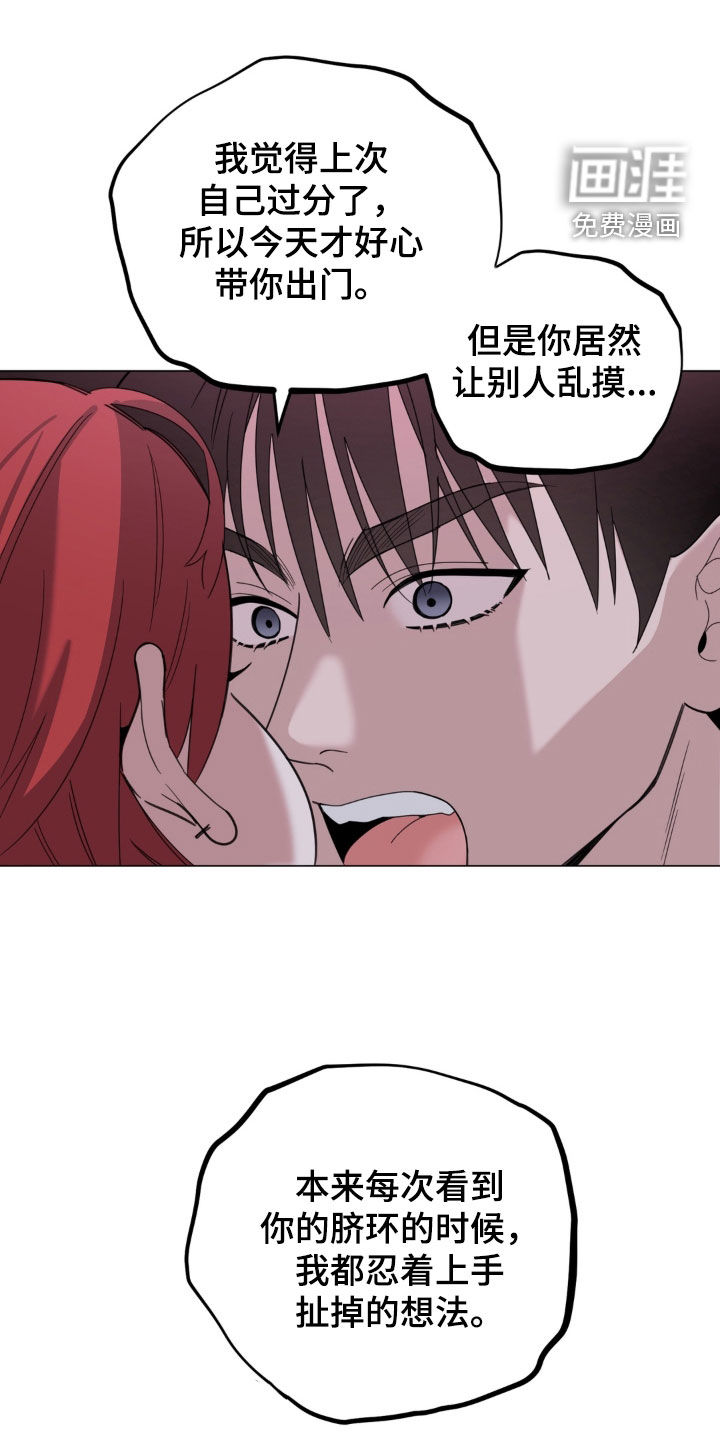 恋人是个调皮鬼第20话第1页