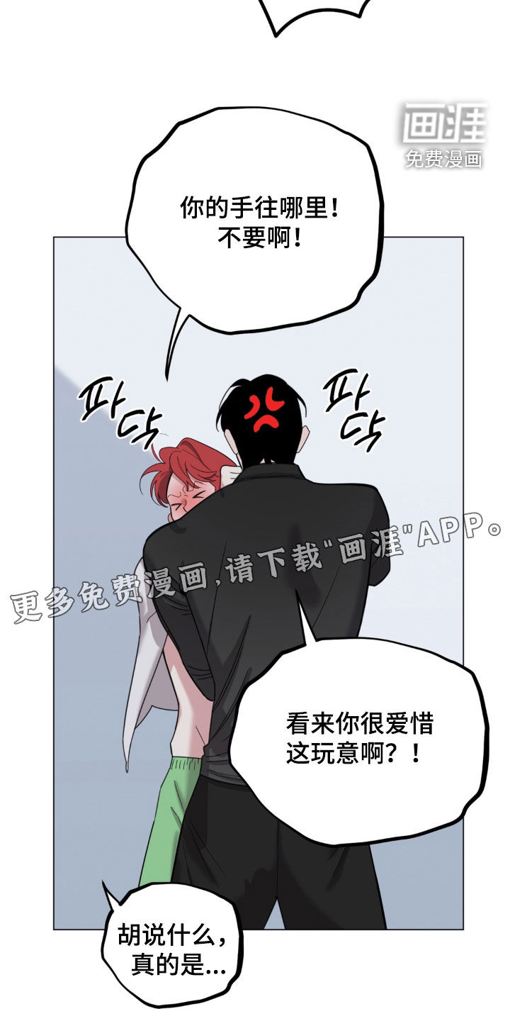 恋人是个调皮鬼漫画-图3