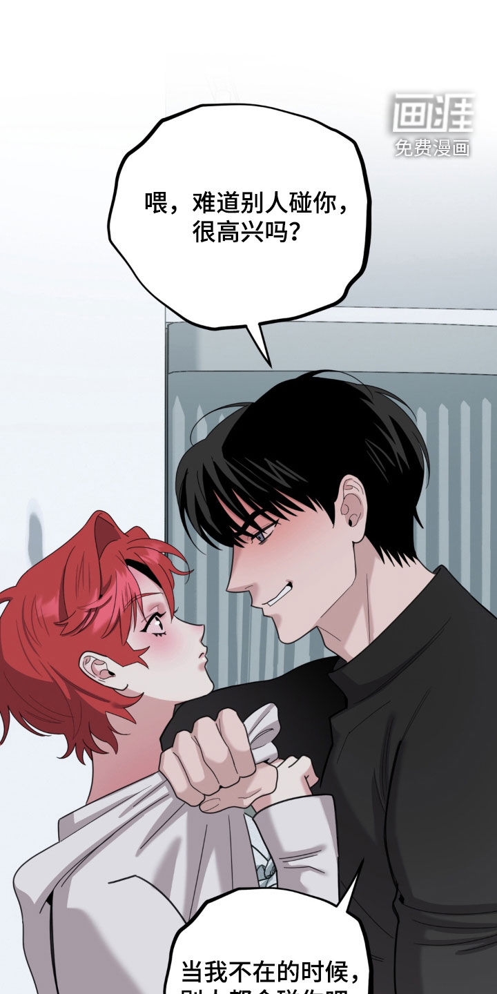 恋人是个调皮鬼漫画-图4