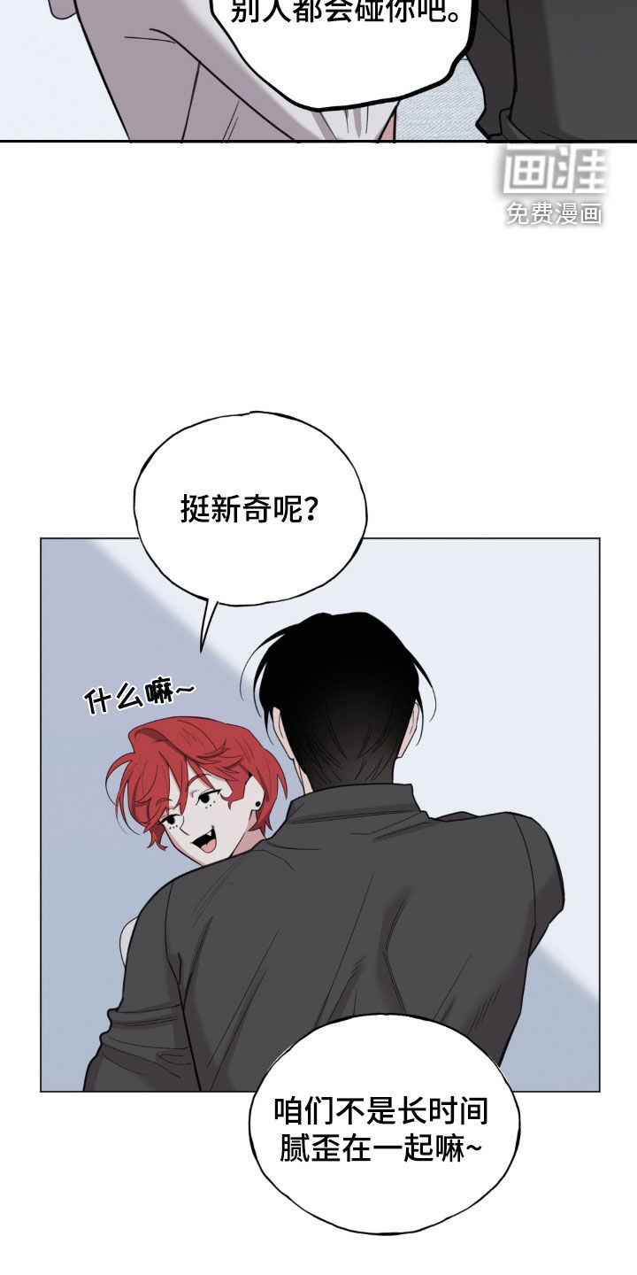 恋人是个调皮鬼漫画-图5