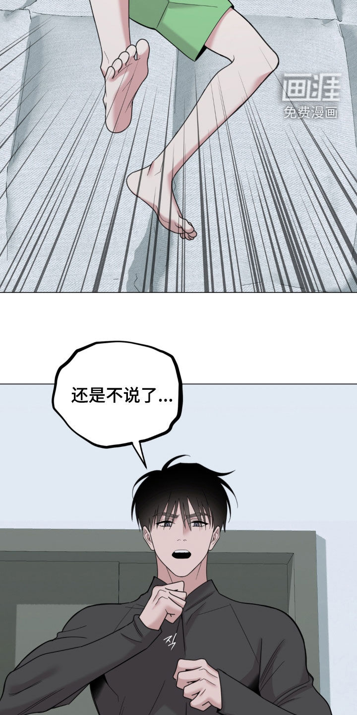 恋人是个调皮鬼漫画-图7