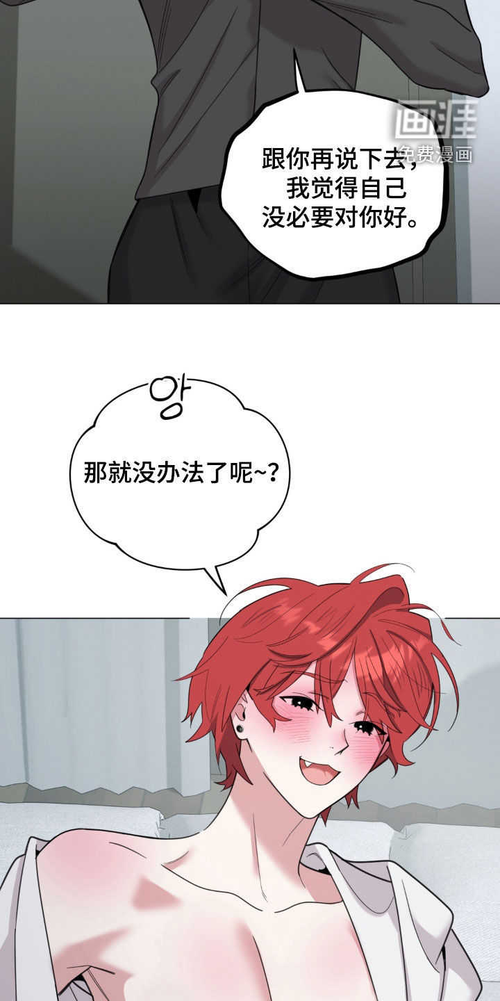 恋人是个调皮鬼漫画-图8