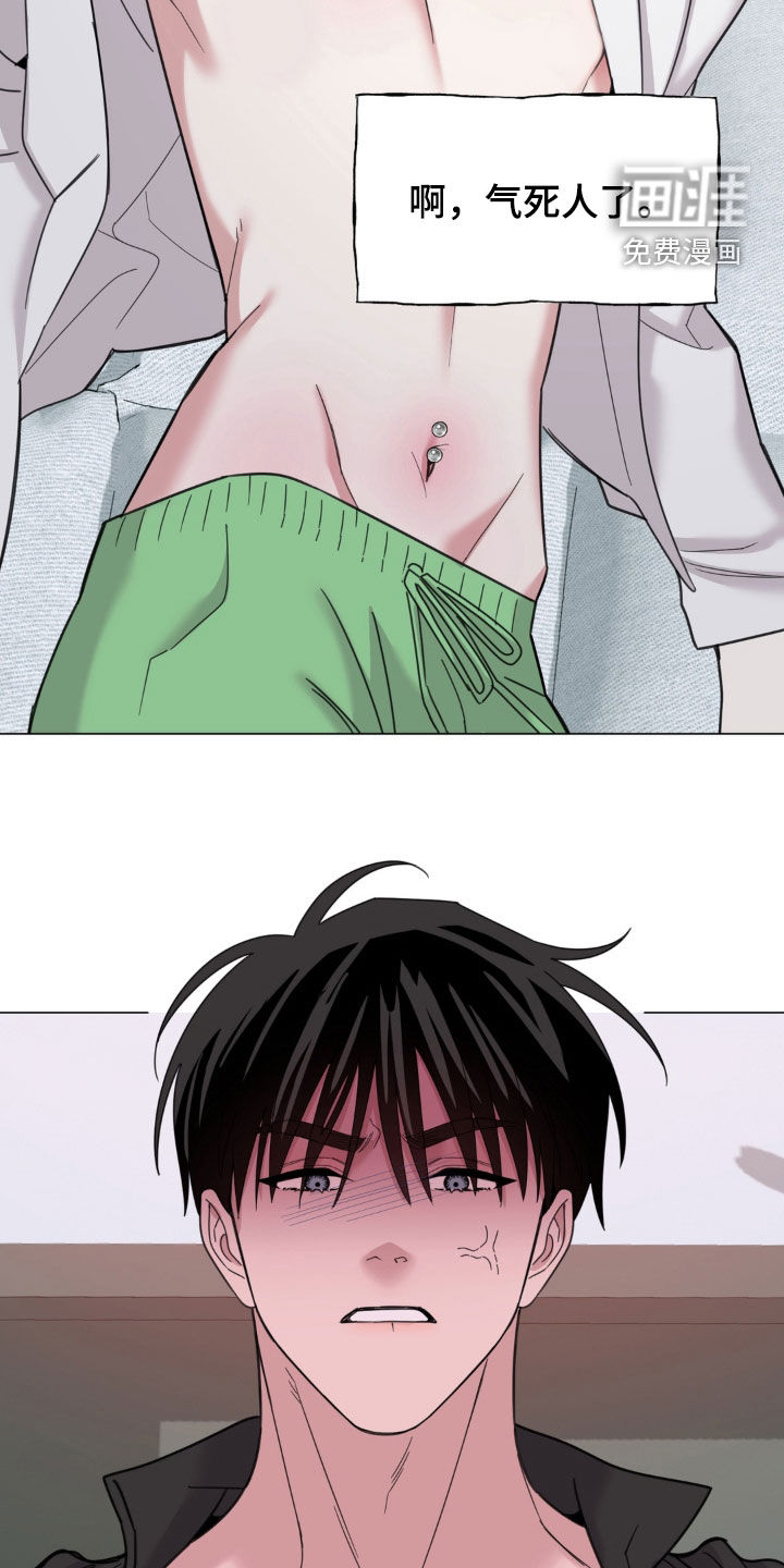 恋人是个调皮鬼漫画-图9