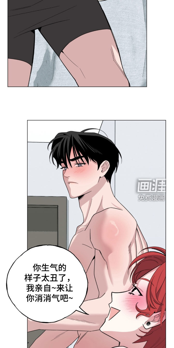 恋人是个调皮鬼漫画-图18