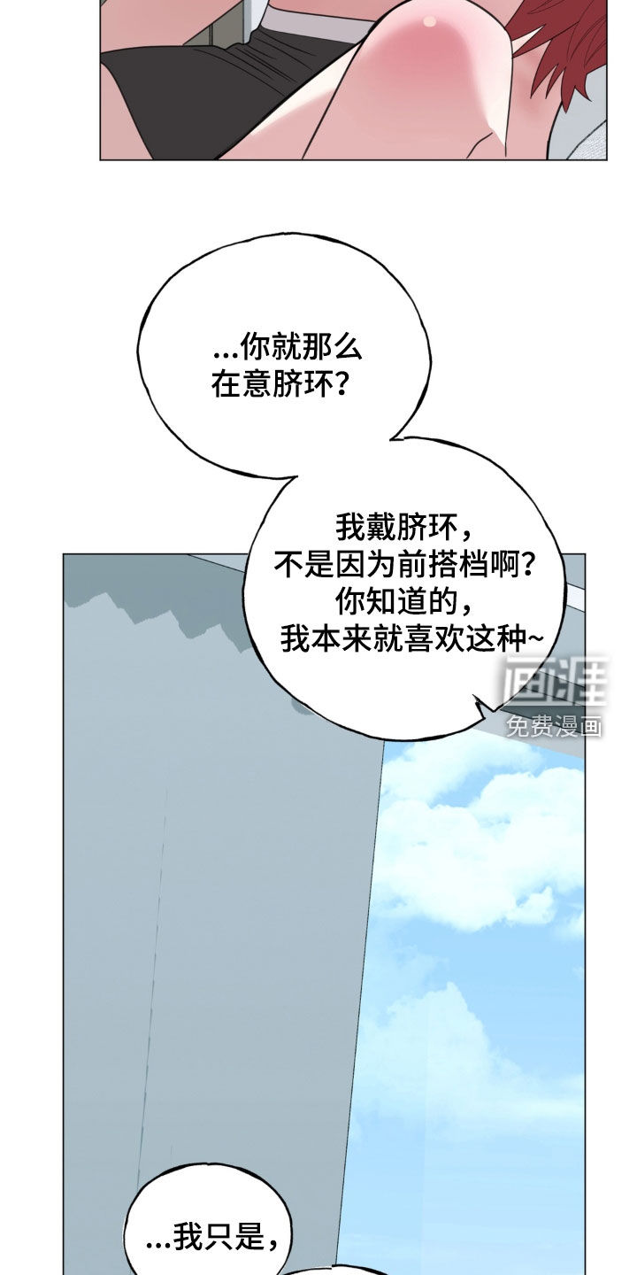 恋人是个调皮鬼漫画-图19
