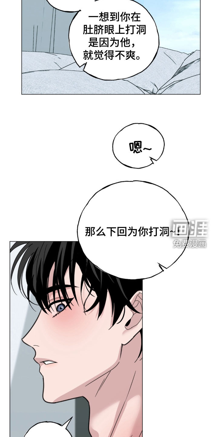 恋人是个调皮鬼漫画-图20