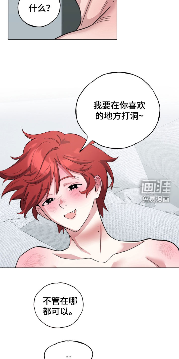 恋人是个调皮鬼漫画-图21