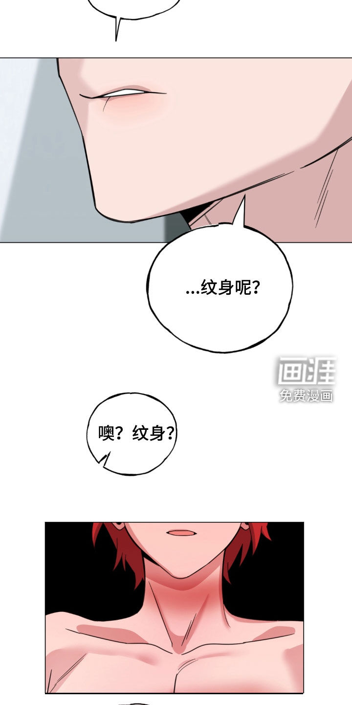 恋人是个调皮鬼漫画-图22