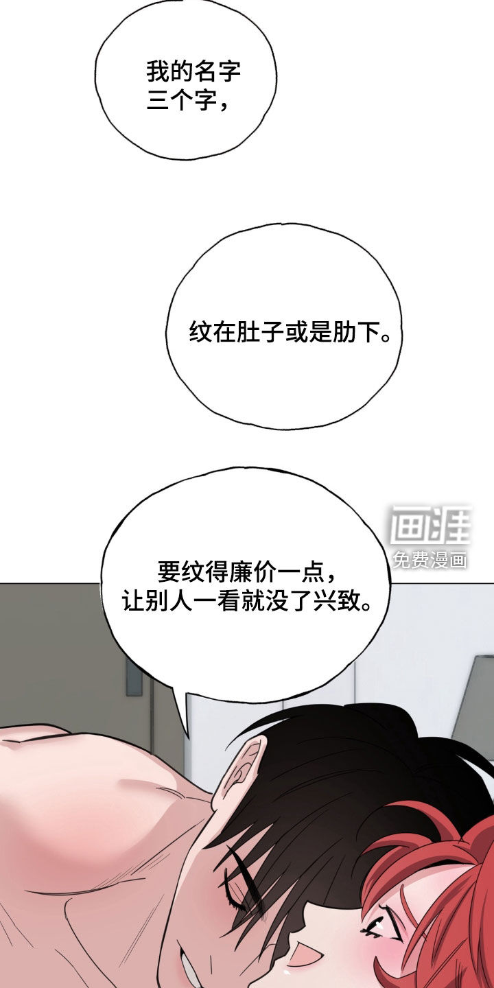 恋人是个调皮鬼漫画-图23