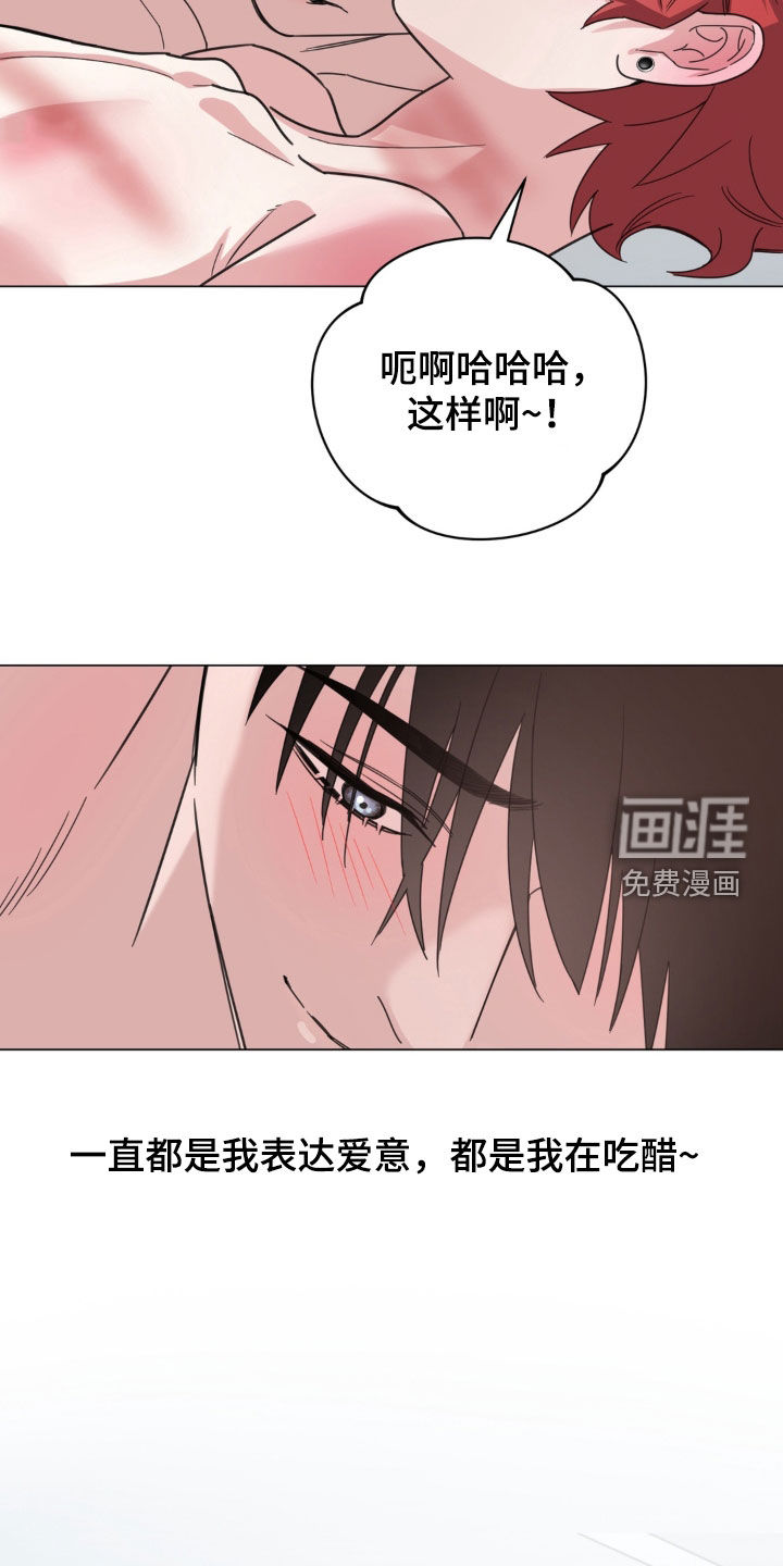 恋人是个调皮鬼漫画-图24