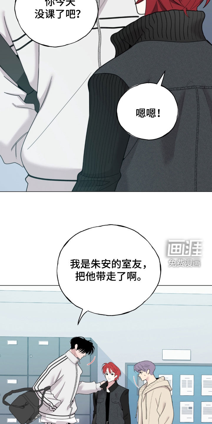 恋人是个调皮鬼漫画-图9
