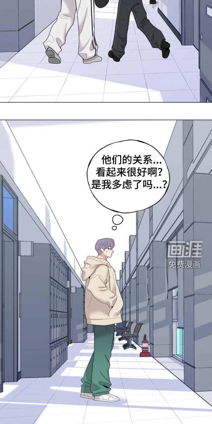 恋人是个调皮鬼漫画-图11