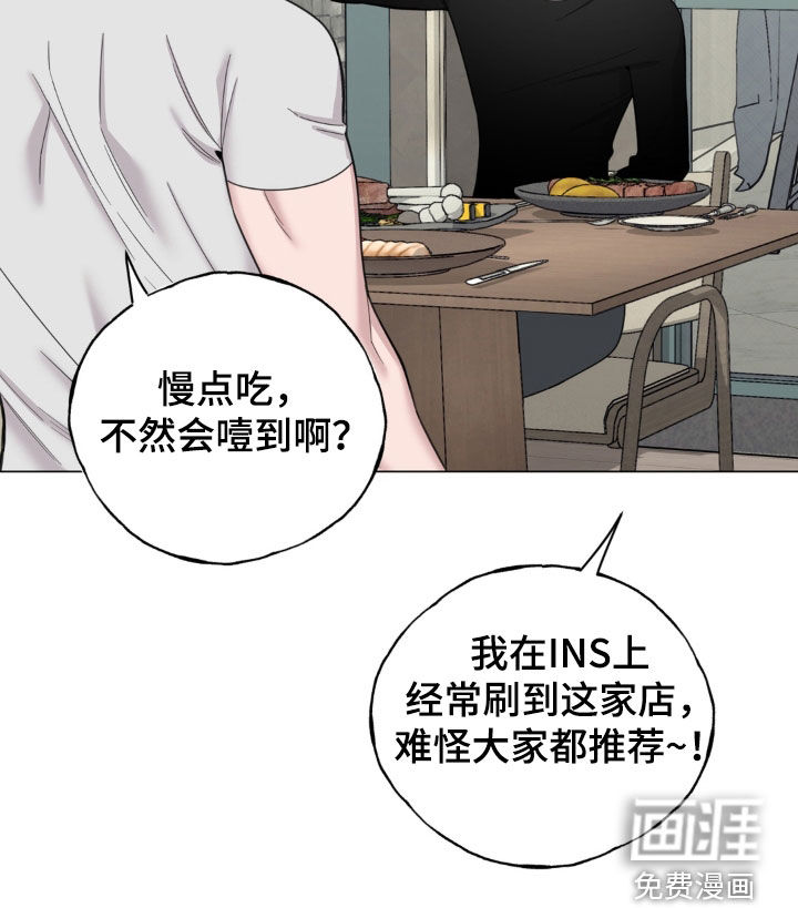 恋人是个调皮鬼漫画-图13
