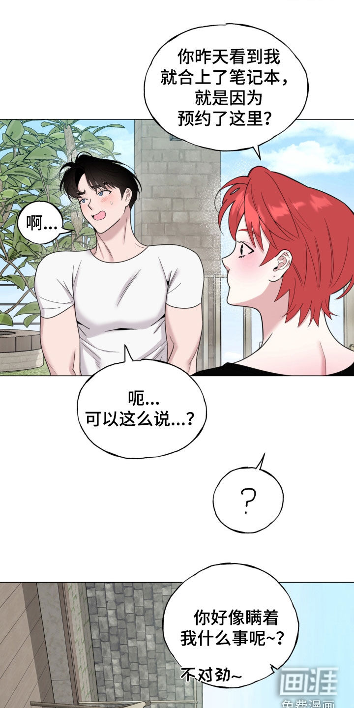 恋人是个调皮鬼漫画-图14