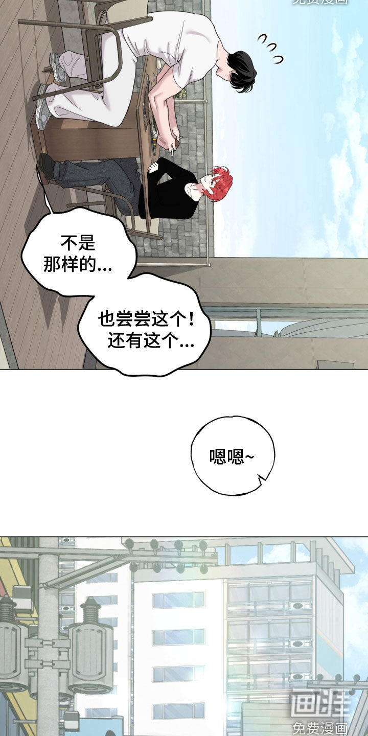 恋人是个调皮鬼漫画-图15