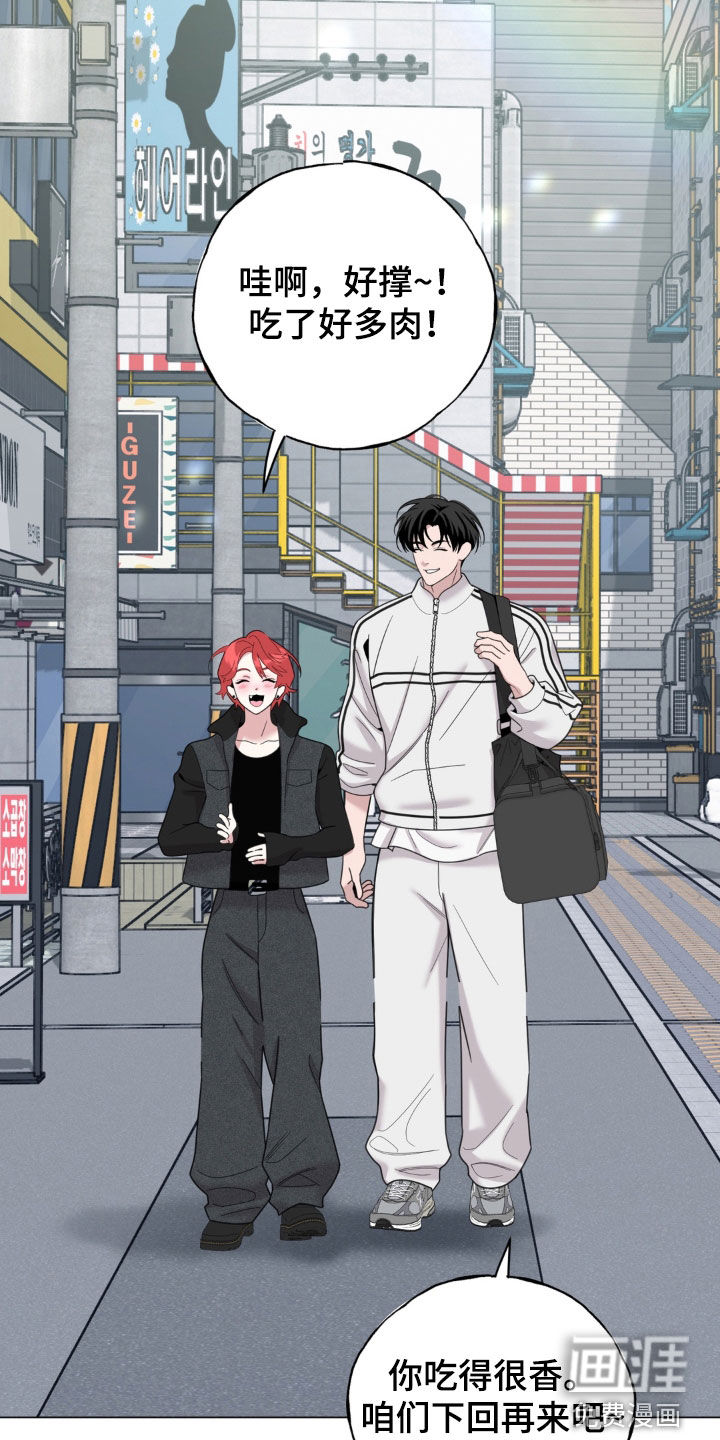 恋人是个调皮鬼漫画-图16