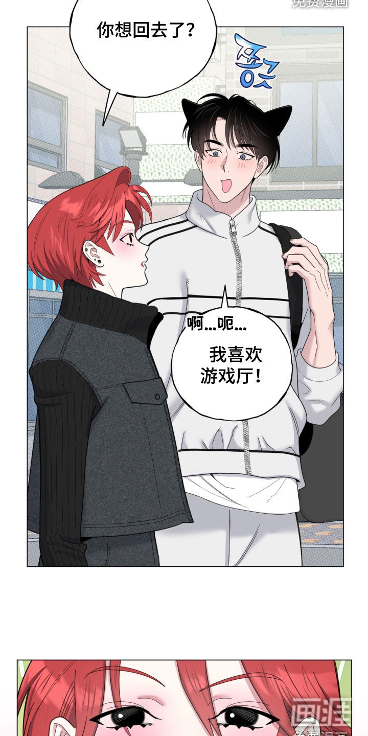 恋人是个调皮鬼漫画-图18