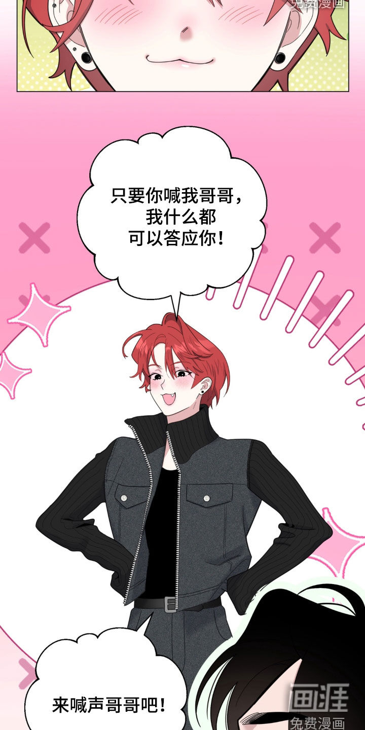 恋人是个调皮鬼漫画-图19