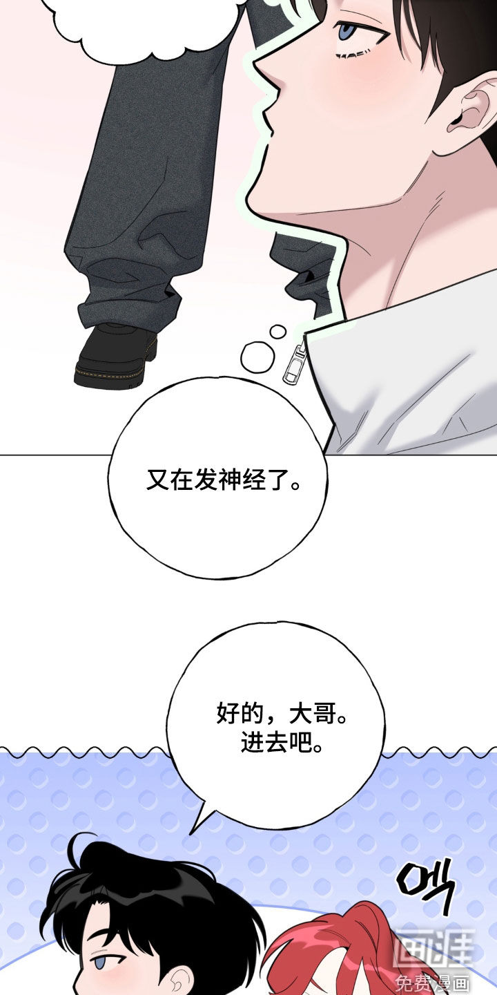 恋人是个调皮鬼漫画-图20
