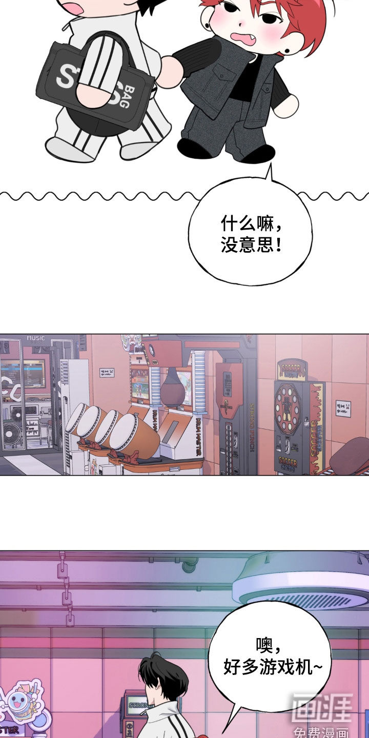 恋人是个调皮鬼漫画-图21