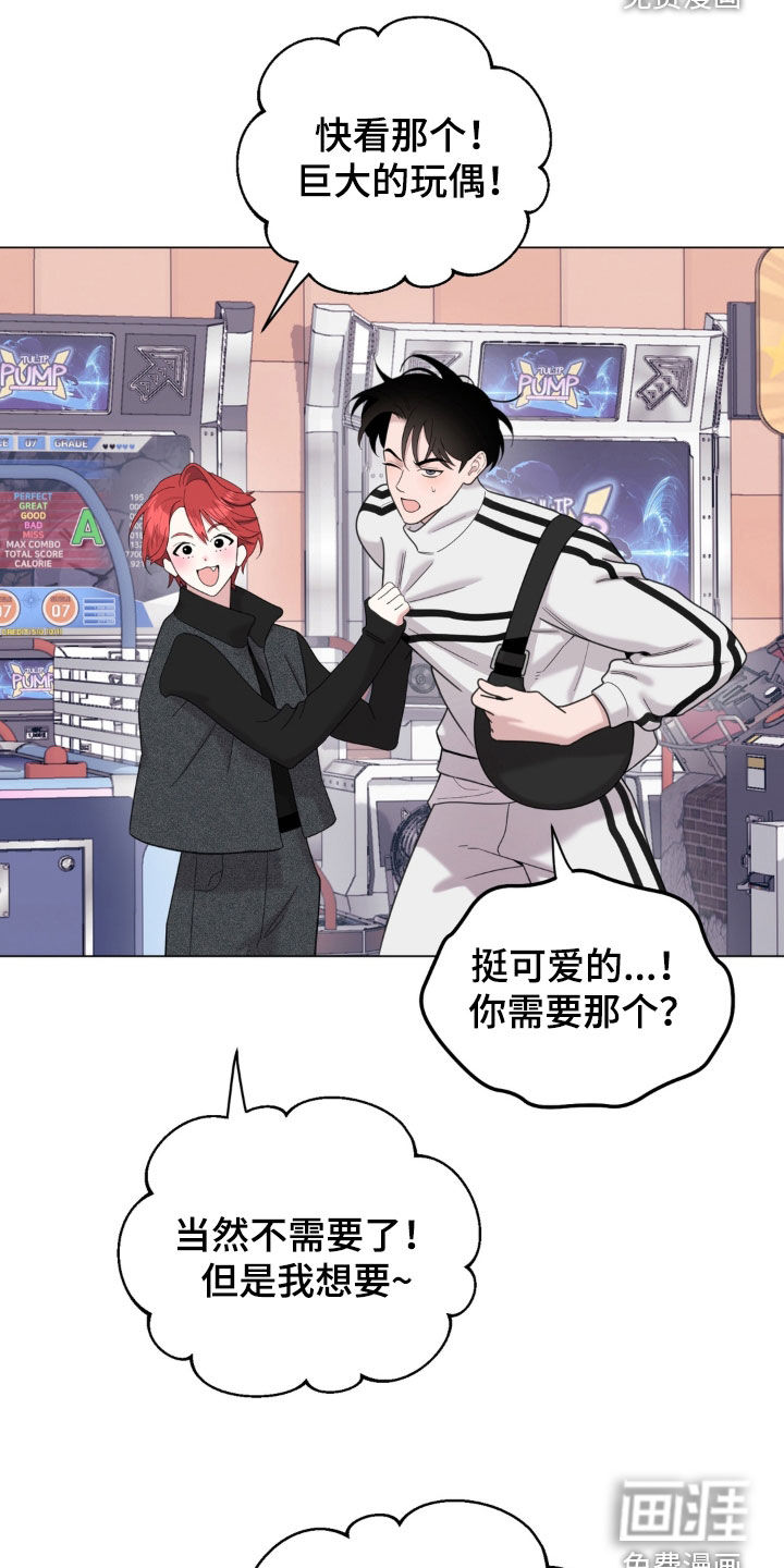 恋人是个调皮鬼漫画-图24