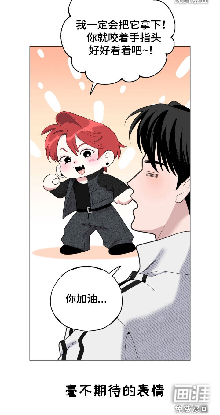恋人是个调皮鬼漫画-图25