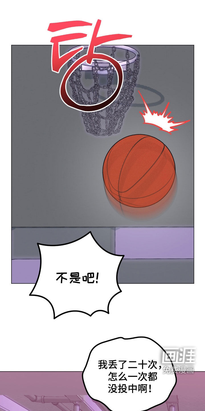 恋人是个调皮鬼漫画-图0