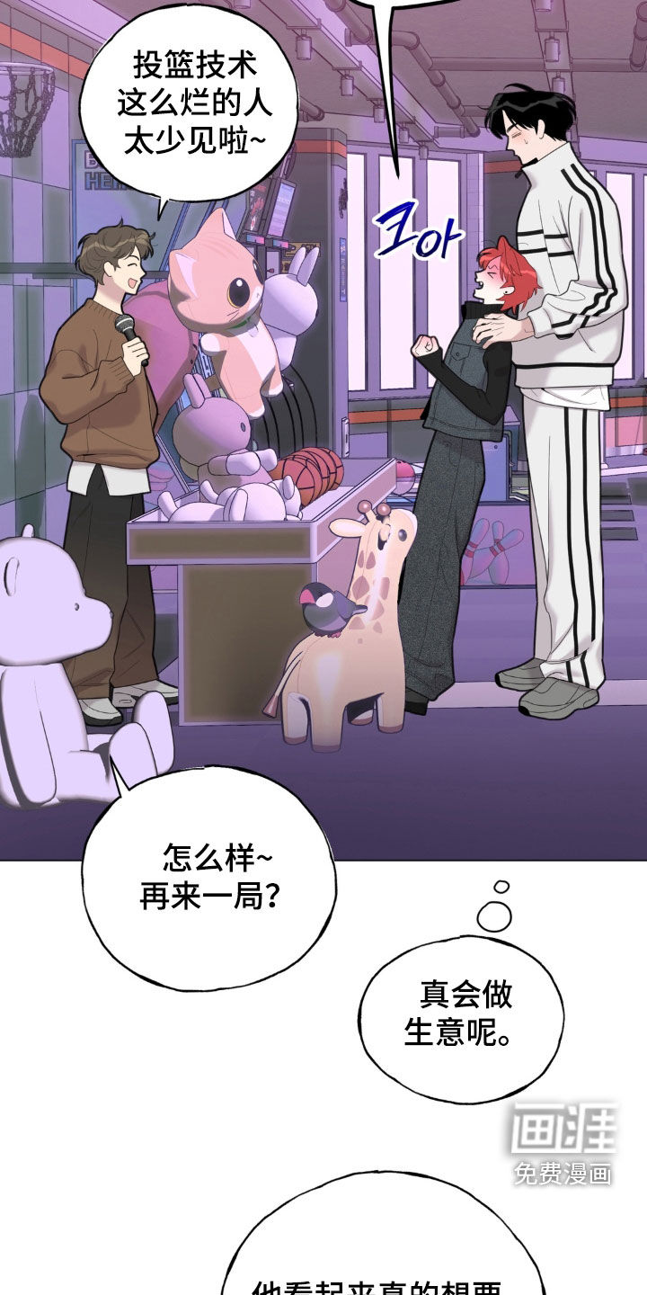 恋人是个调皮鬼漫画-图1
