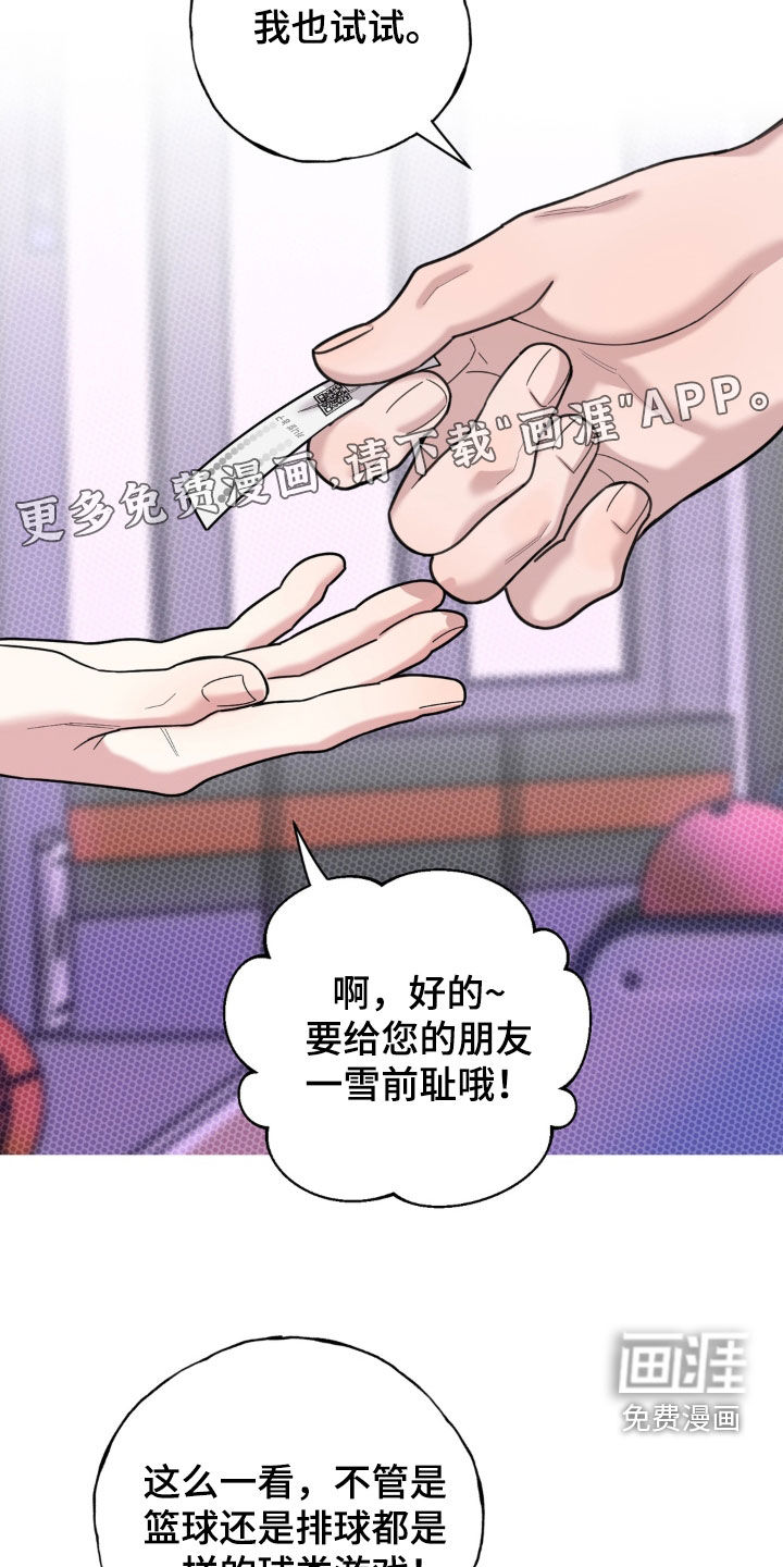 恋人是个调皮鬼漫画-图3