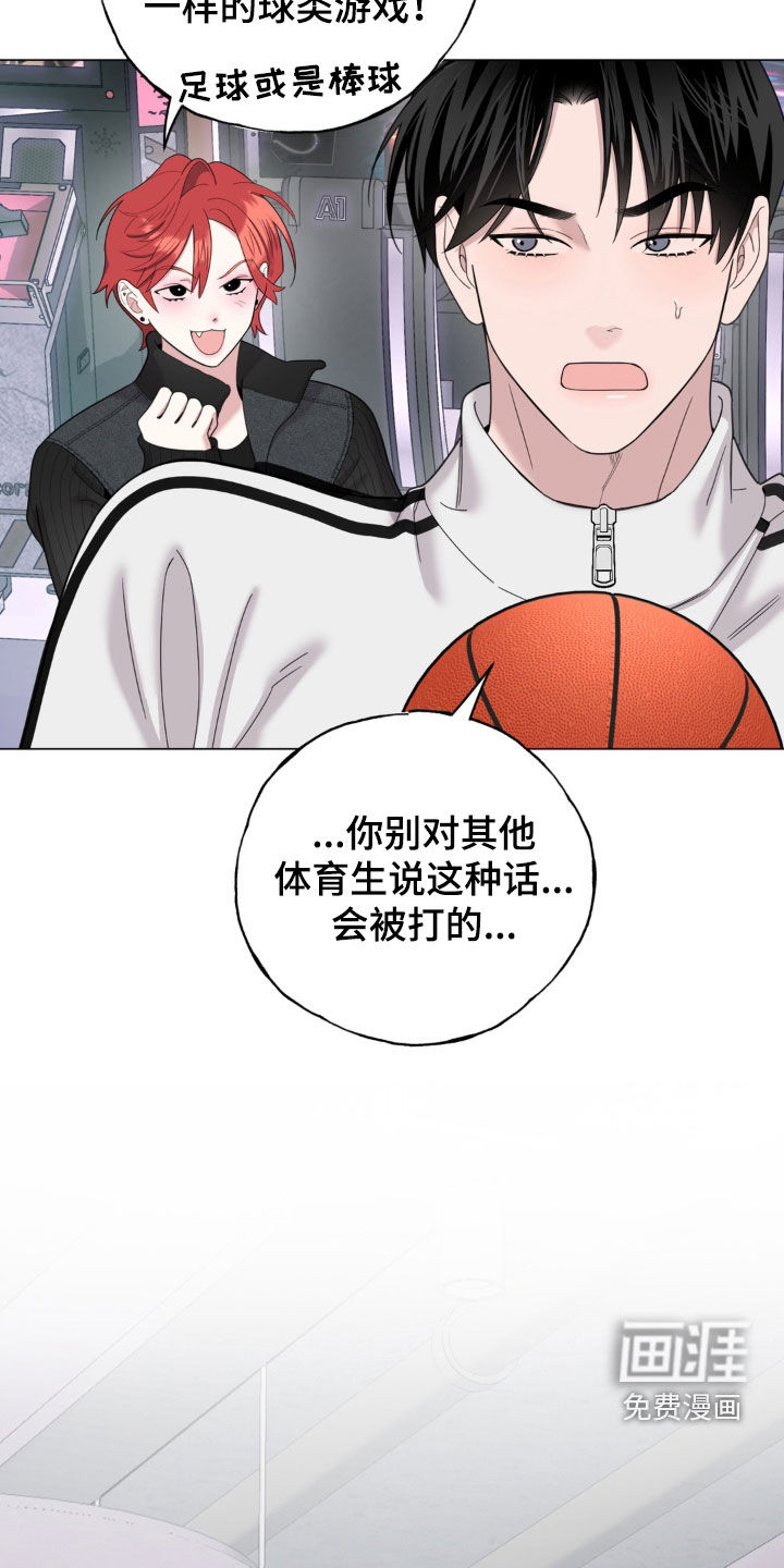恋人是个调皮鬼漫画-图4