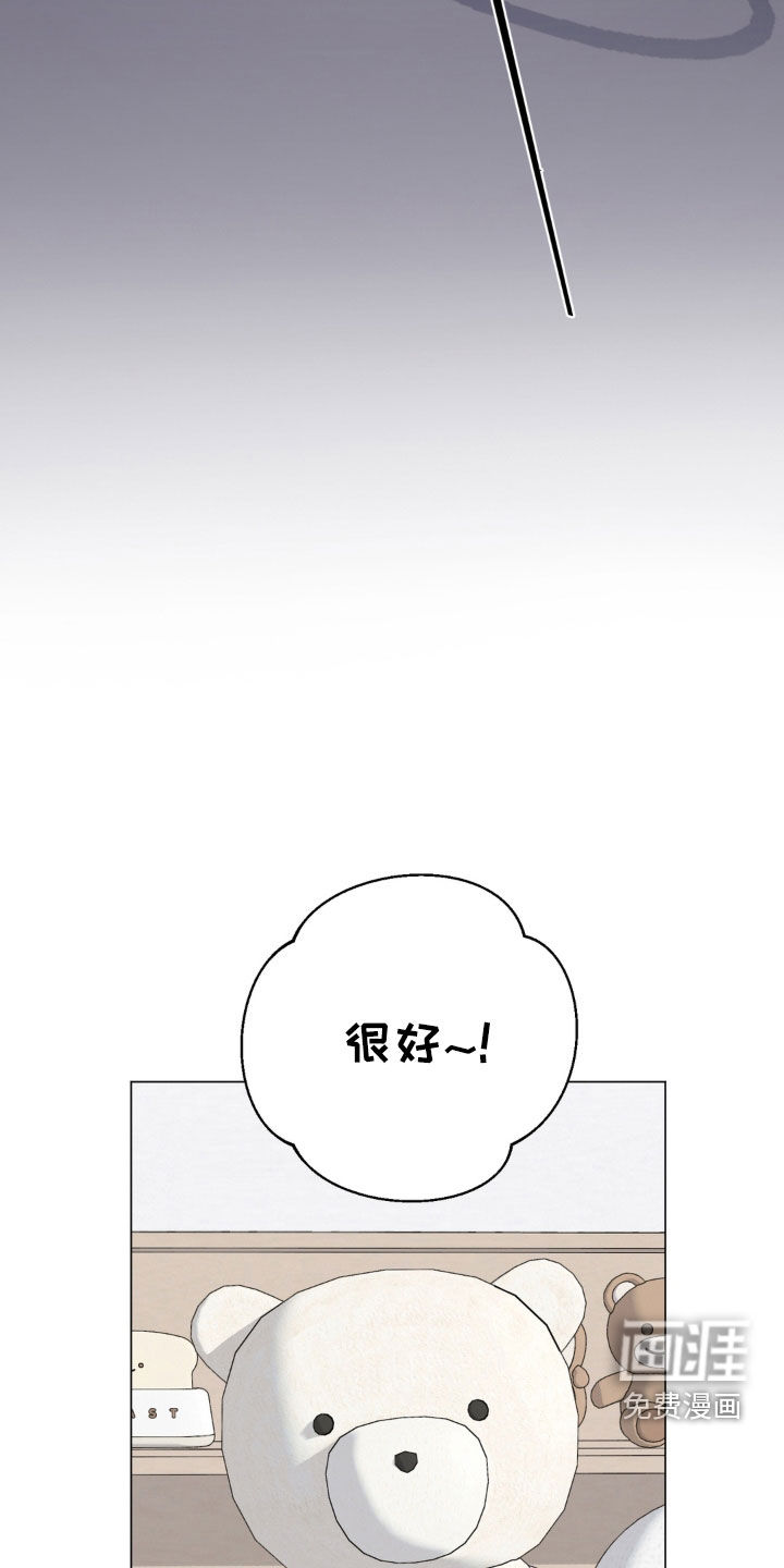 恋人是个调皮鬼漫画-图7