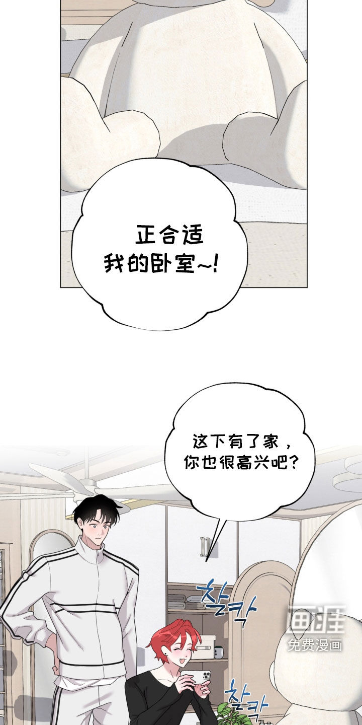 恋人是个调皮鬼漫画-图8