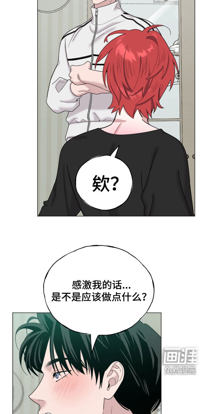 恋人是个调皮鬼漫画-图12