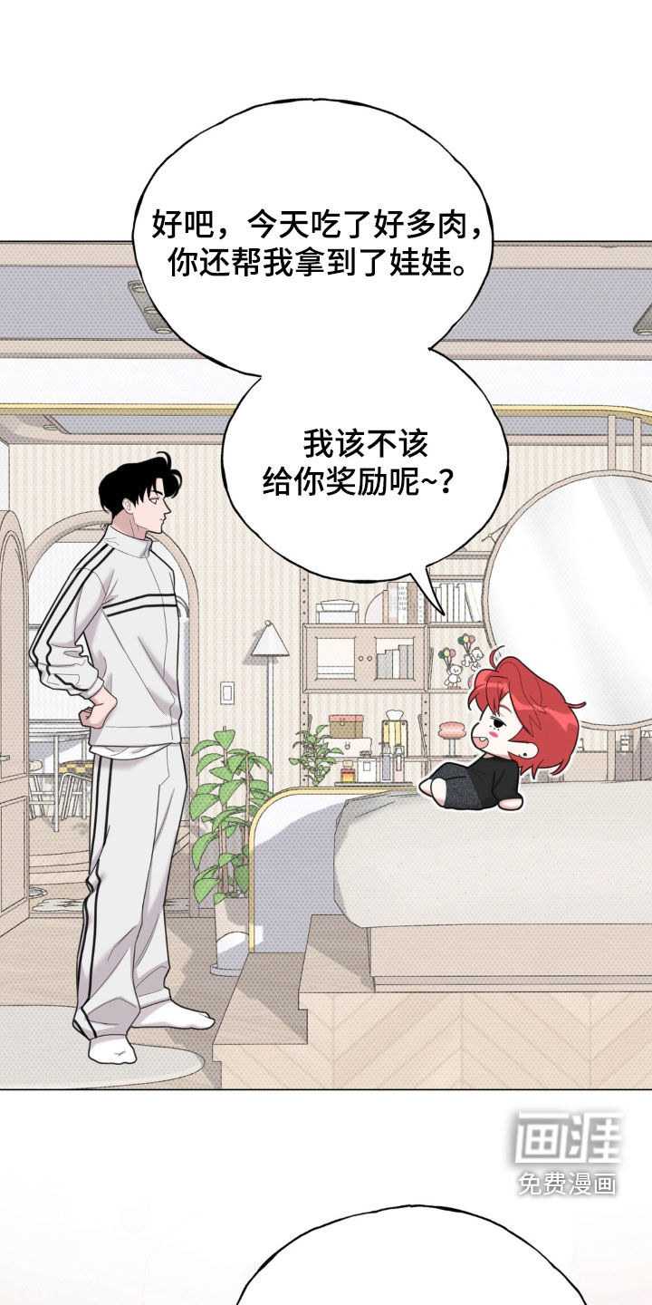 恋人是个调皮鬼漫画-图14