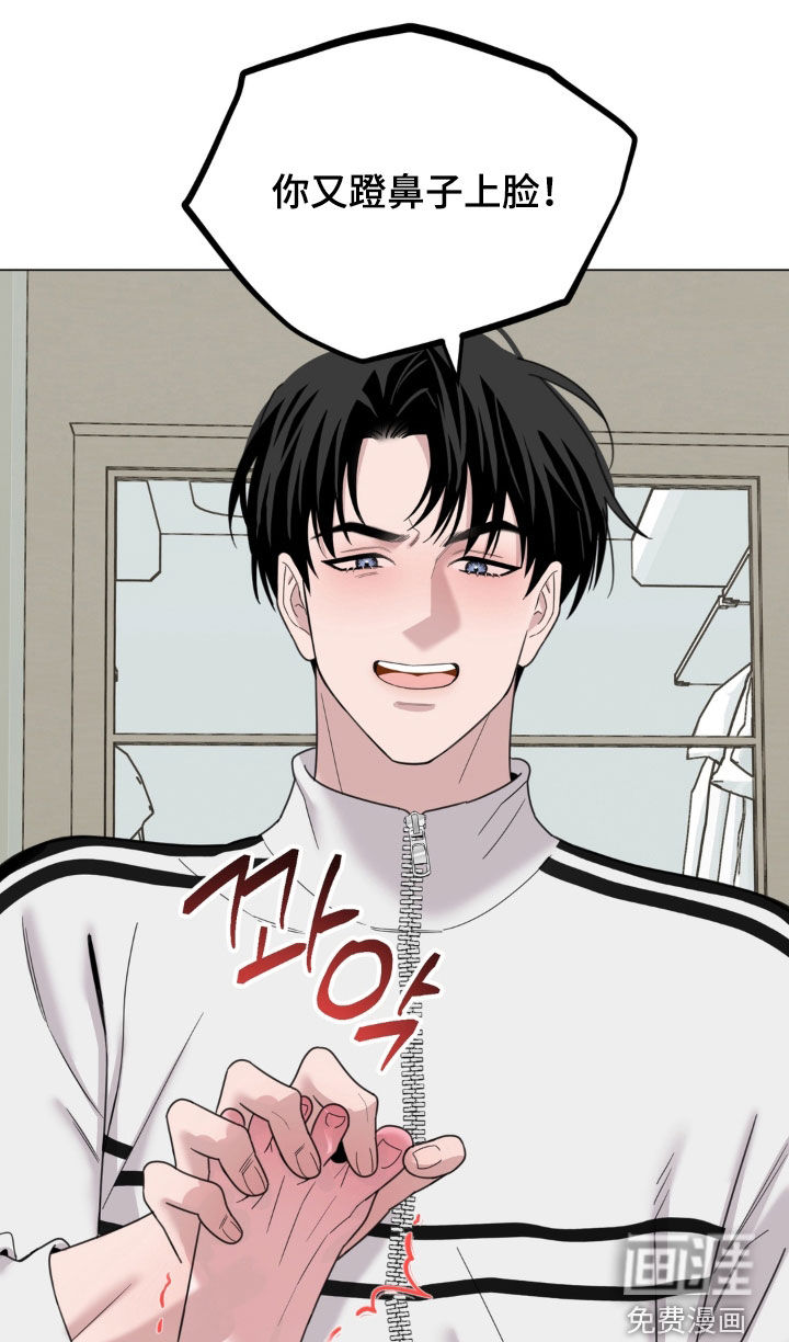 恋人是个调皮鬼漫画-图17