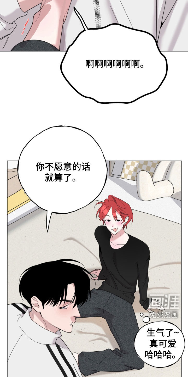恋人是个调皮鬼漫画-图18
