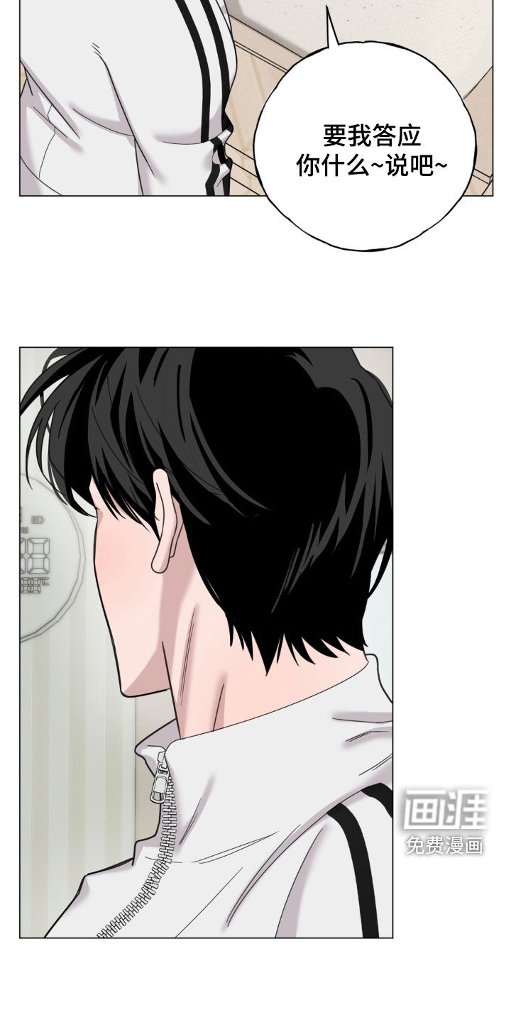 恋人是个调皮鬼漫画-图19