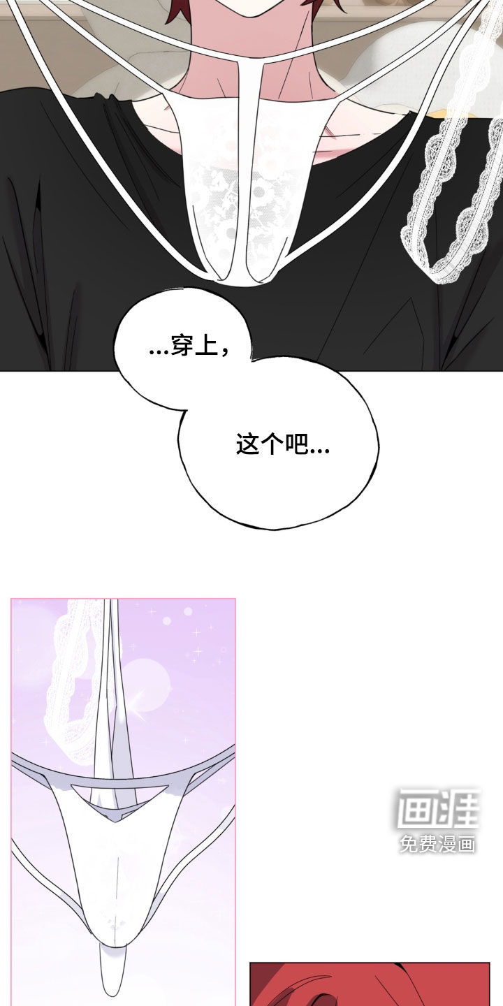恋人是个调皮鬼漫画-图21