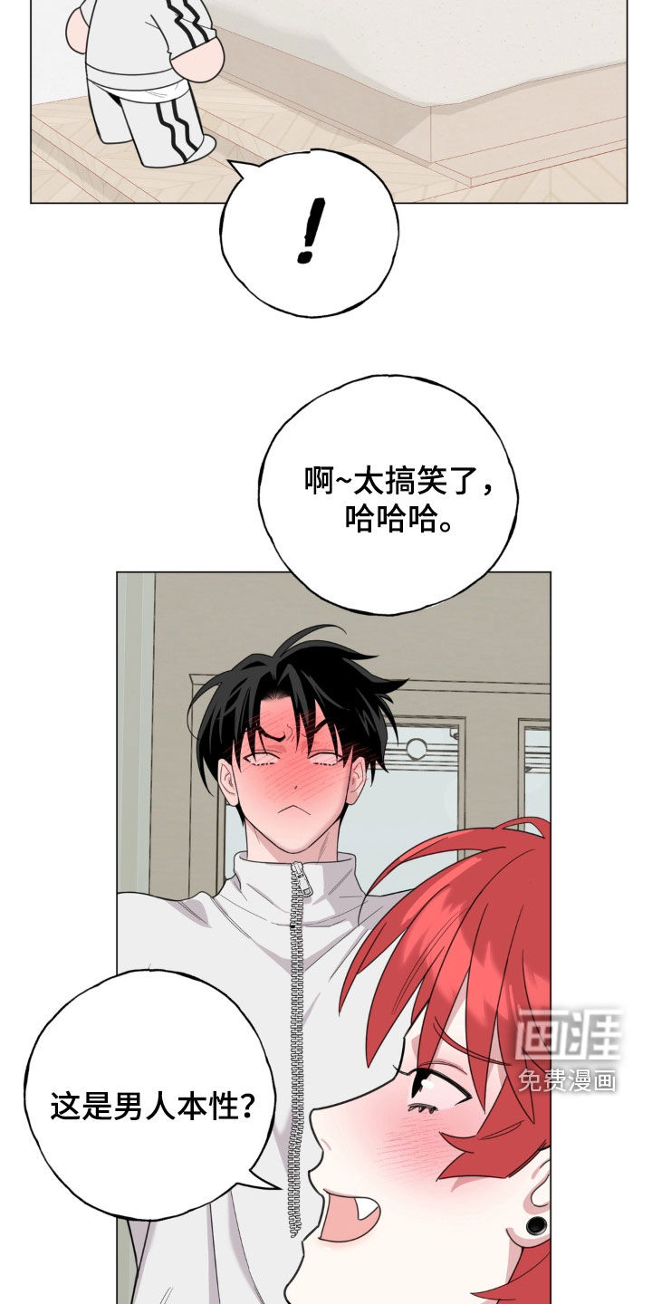 恋人是个调皮鬼漫画-图23