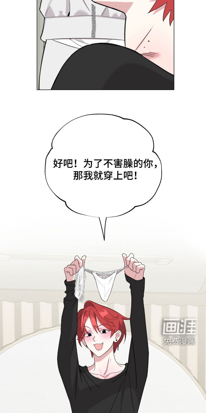 恋人是个调皮鬼漫画-图24