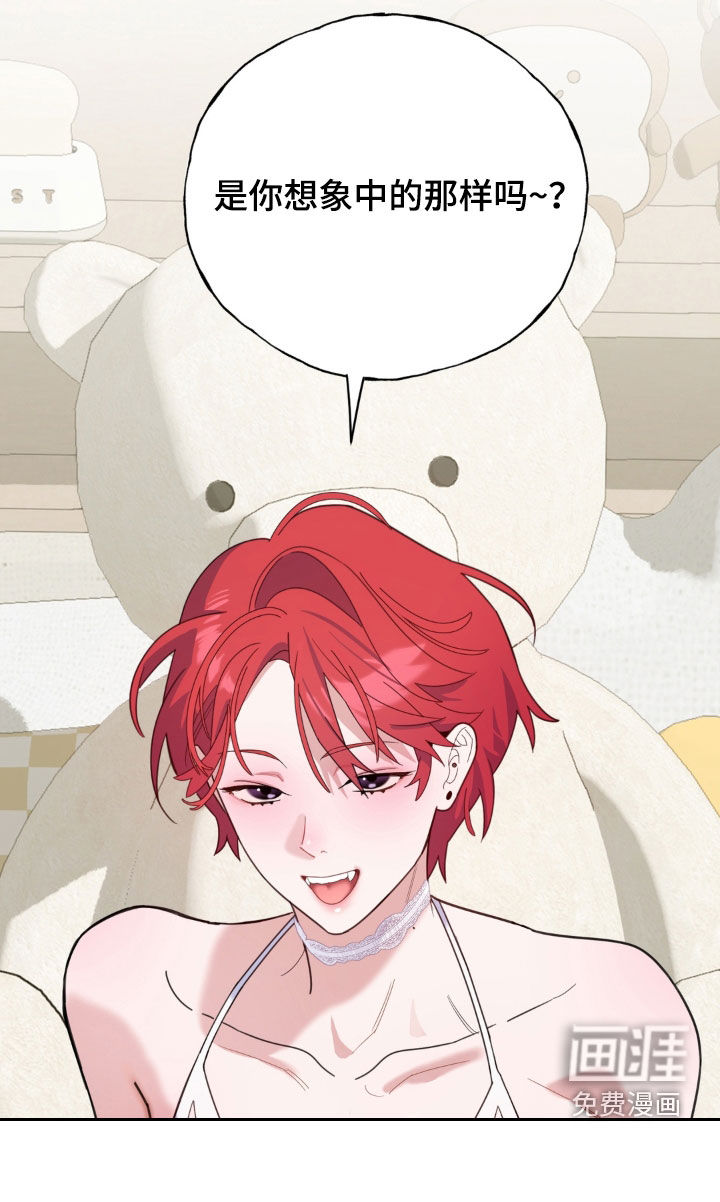 恋人是个调皮鬼漫画-图29
