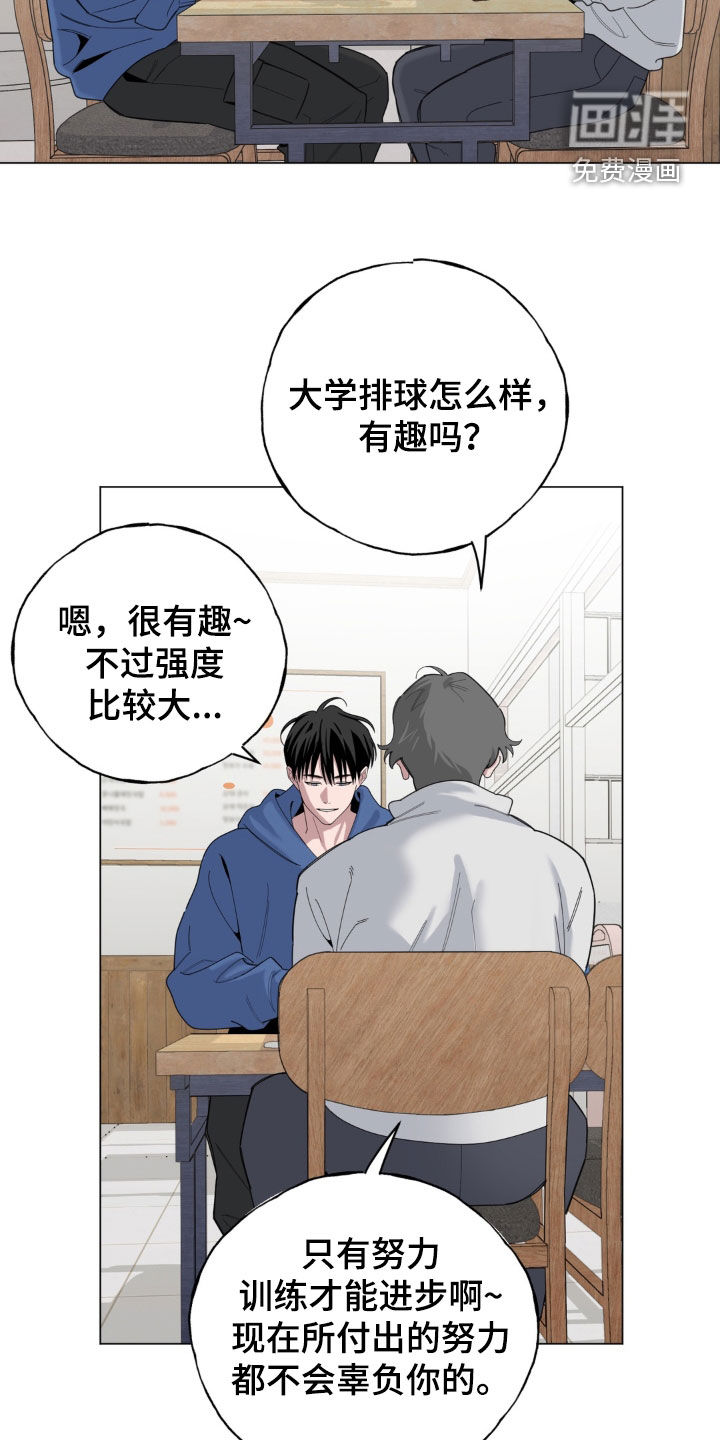 恋人是个调皮鬼漫画-图5