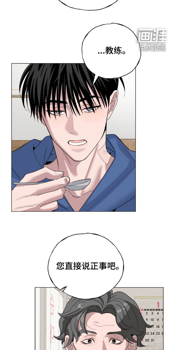 恋人是个调皮鬼漫画-图6