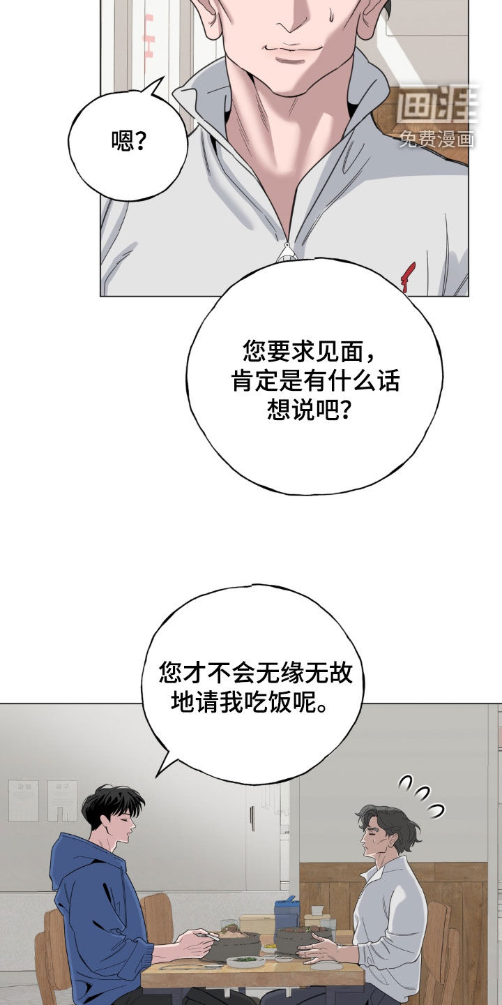 恋人是个调皮鬼漫画-图7