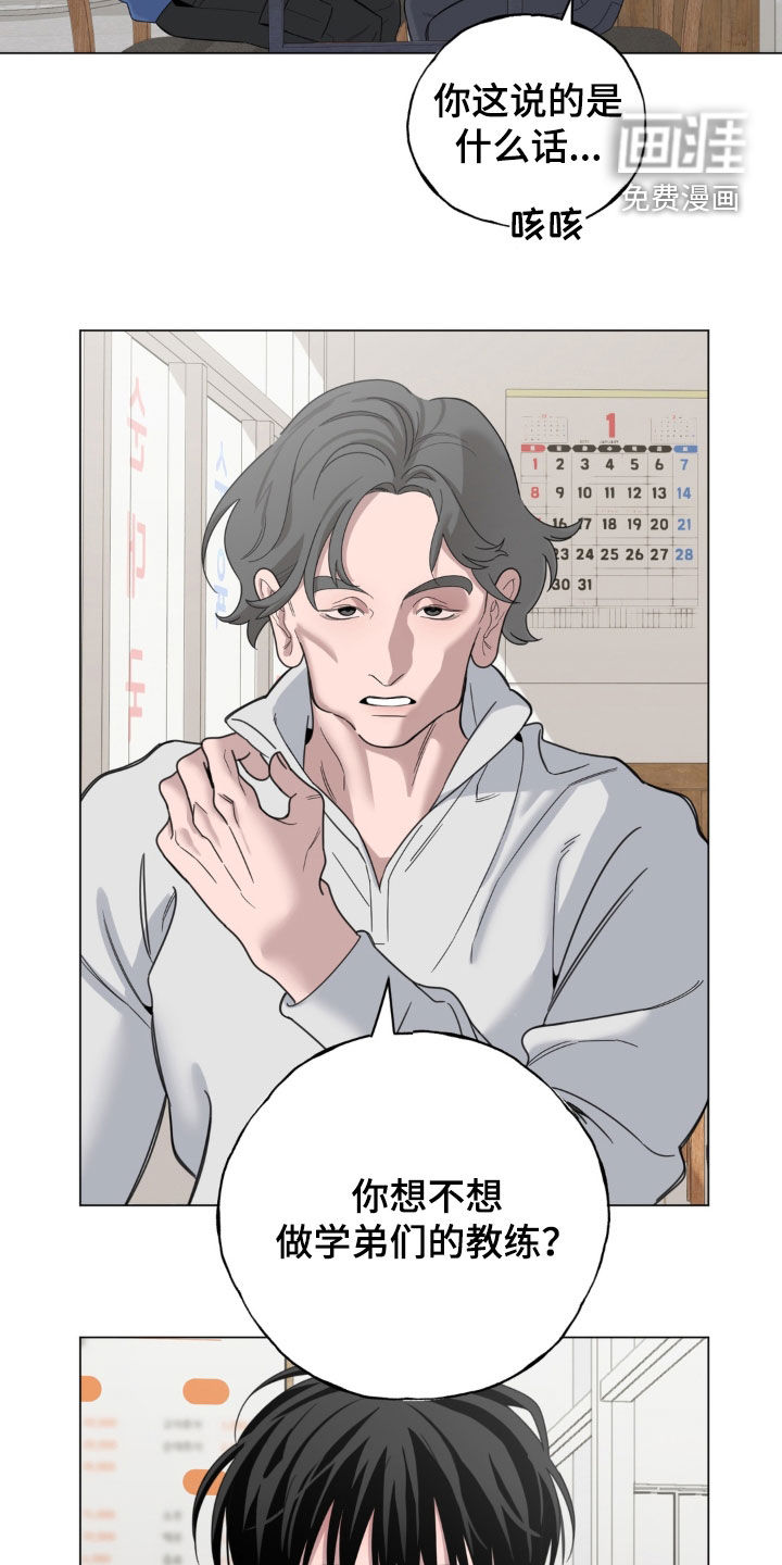 恋人是个调皮鬼漫画-图8