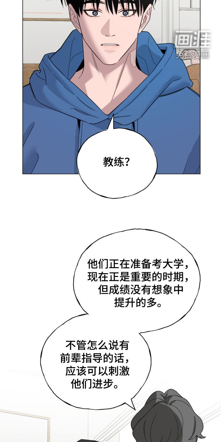 恋人是个调皮鬼漫画-图9