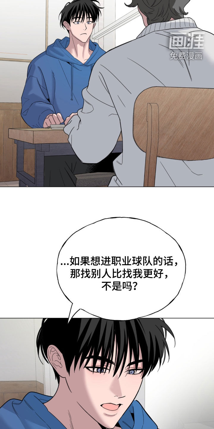 恋人是个调皮鬼漫画-图10