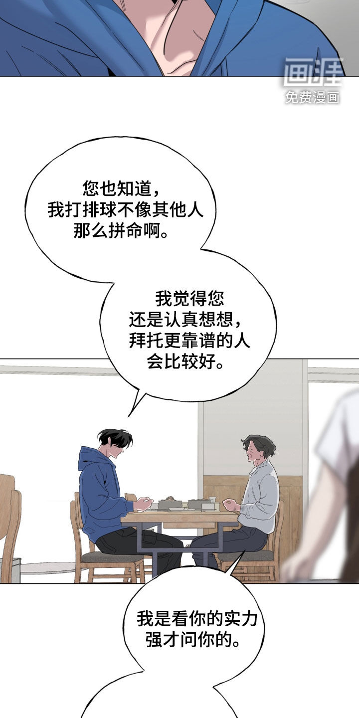 恋人是个调皮鬼漫画-图11